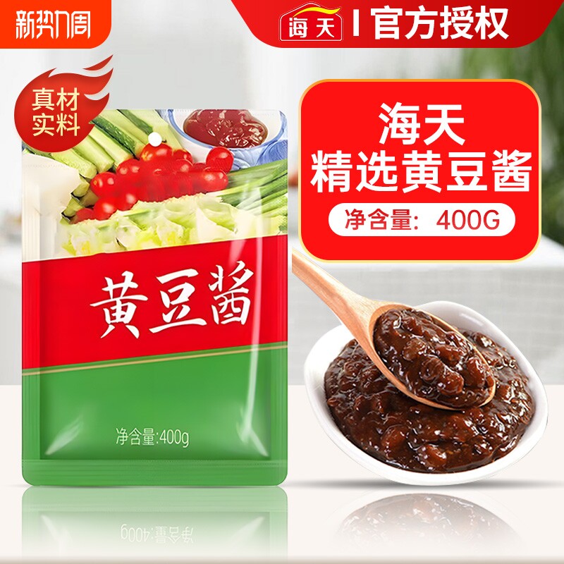 海天精选黄豆酱400g家用炒菜拌面下饭酱豆瓣酱调味酱烹饪点蘸酱料