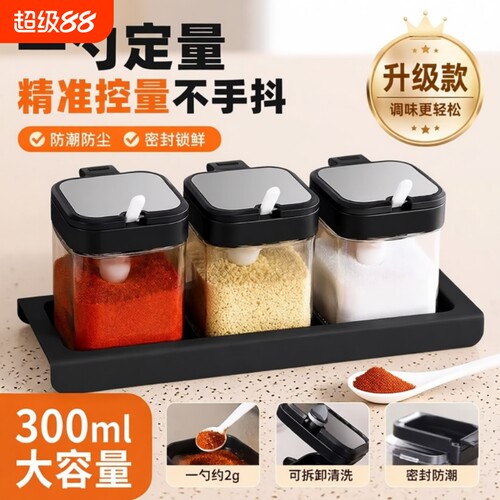 调料盒套装家用组合装厨房高端