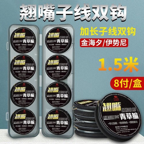 翘嘴子线双钩钓玉米专用草鱼鳊鱼金海夕加长成品钓鱼钩强硬倒刺