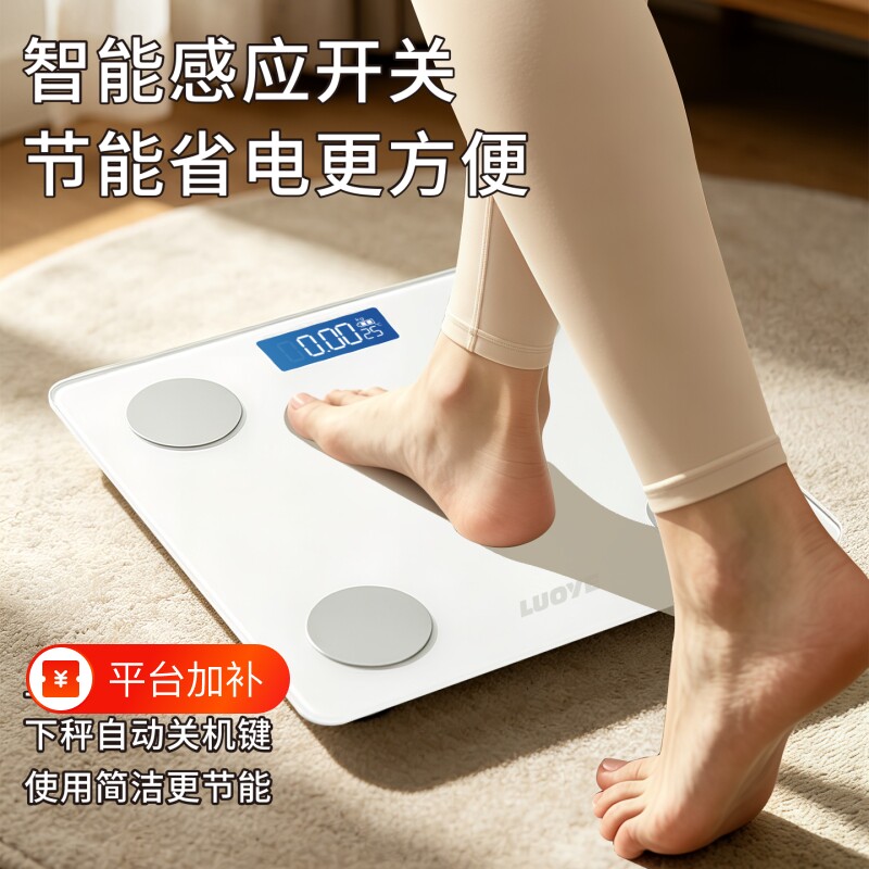 高精度智能电子秤家用精准减肥专用充电称重电子体脂体重秤健康秤