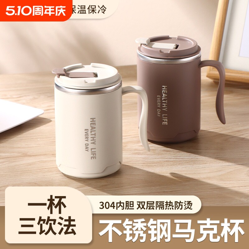 304不锈钢马克杯双层隔热牛奶杯防摔水杯带盖茶杯上班族咖啡杯