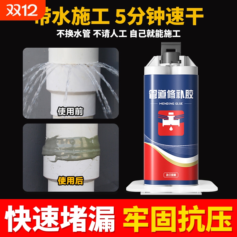 防水密封胶速干刷涂补漏