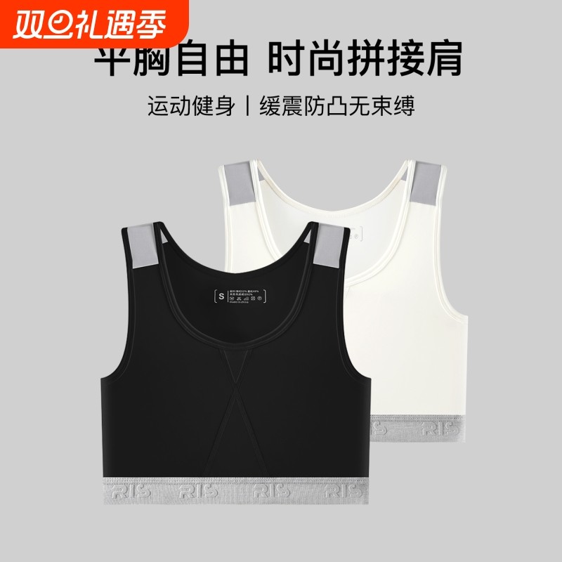 乳胶防凸点超平运动束胸内衣大胸显小学生背心防震防下垂裹胸塑形