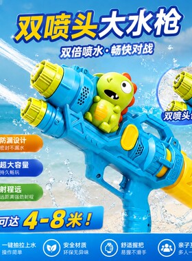 2026新款水枪儿童玩具喷水泼水节漂流滋呲小水枪高压射程远大容量