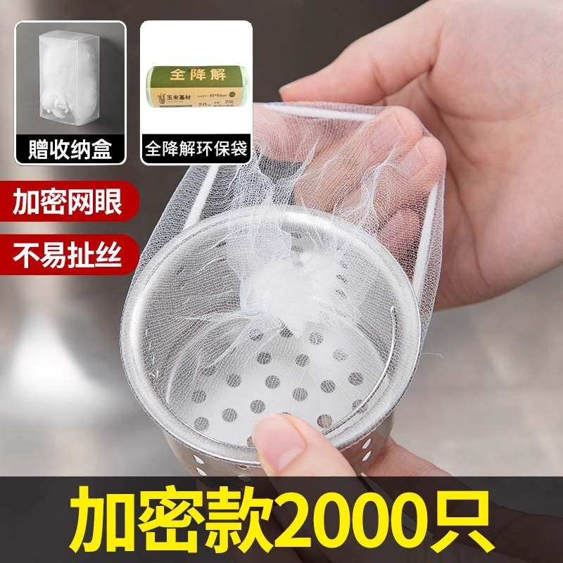 【全网爆卖100W+】水槽过滤网