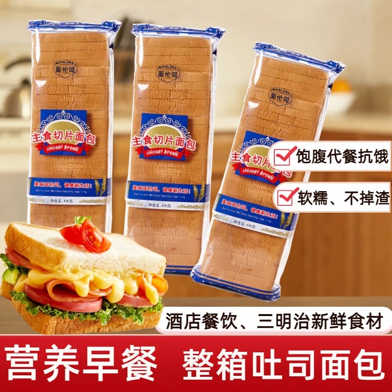 早餐吐司面包三明治专用吐司商用酒店烧烤食材速食吐司面包片整箱