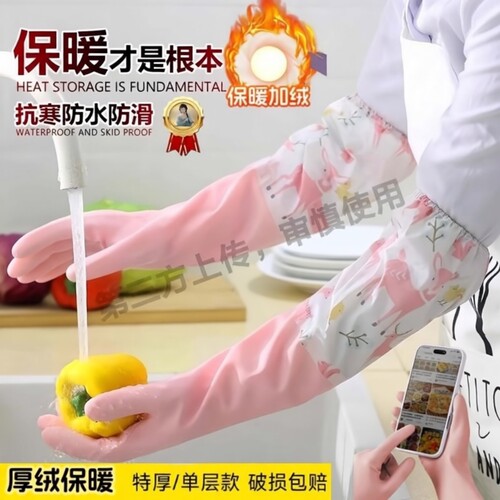 仙女洗碗手套女厨房加厚橡胶冬季