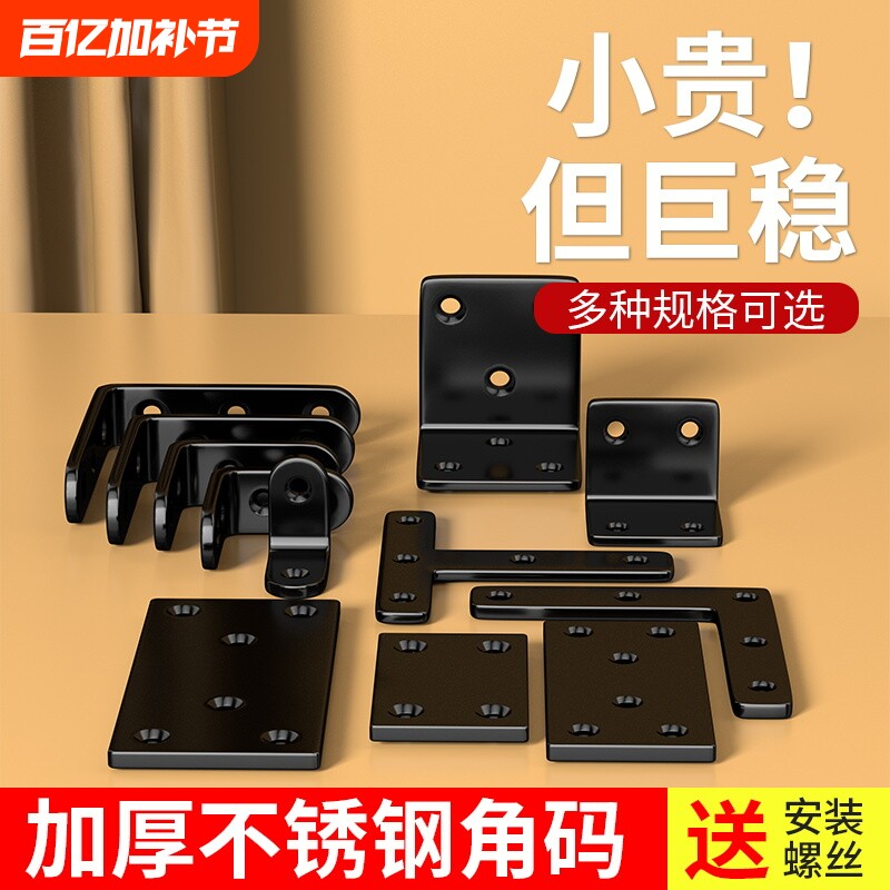 不锈钢角码90度直角固定器三角铁支架隔板五金配件层板托连接件片