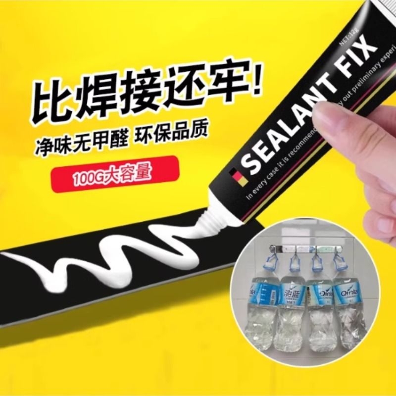 强力万能免钉胶高粘度粘墙面墙壁镜子防水家用胶多功能免打孔胶水