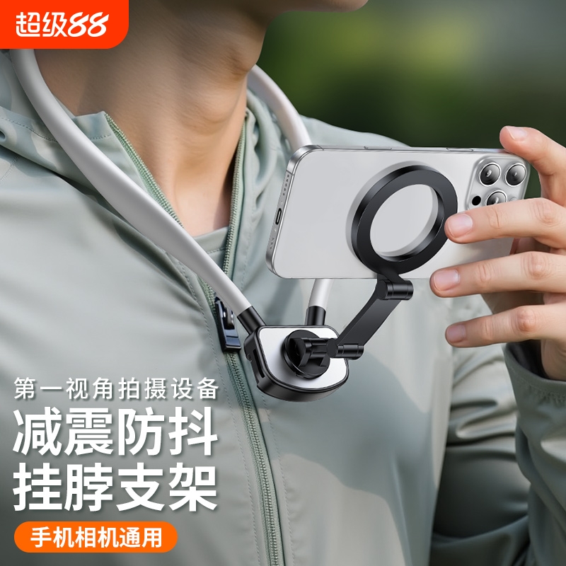 骑行钓鱼手机挂脖第一视角支架