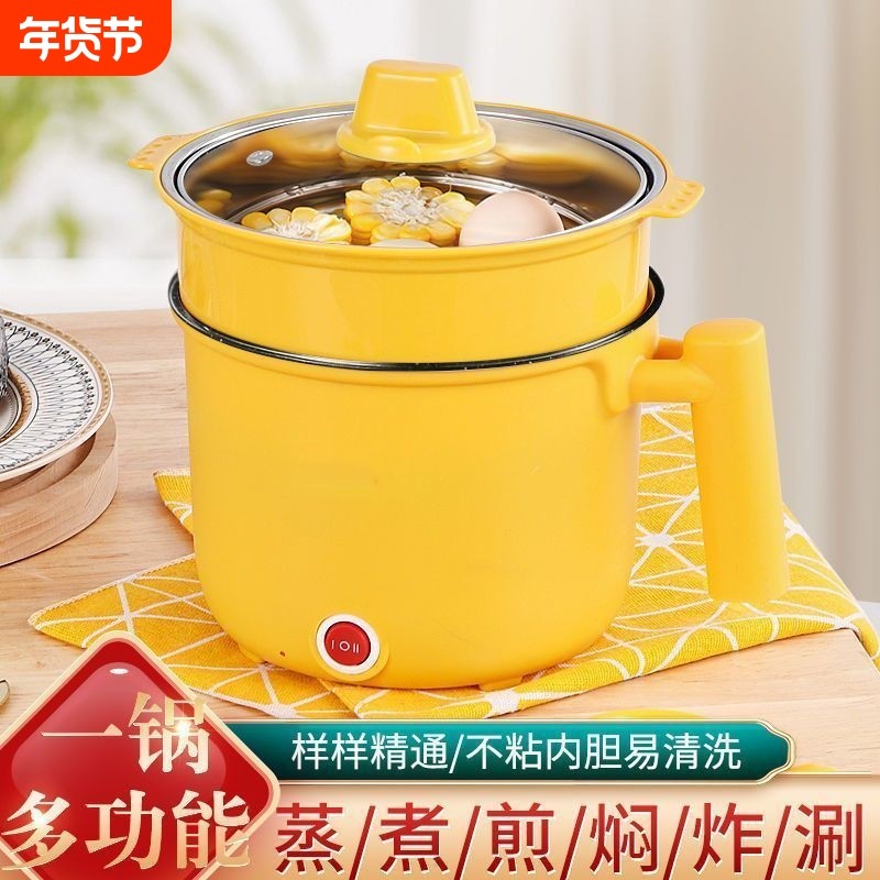 多功能一体锅电饭煲迷你电煮锅小型电热火锅电炒锅宿舍泡面锅新款