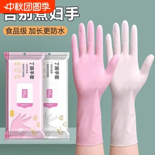 一次性手套丁腈家务洗碗厨房耐用专用清洁食品级加厚橡胶劳保加长