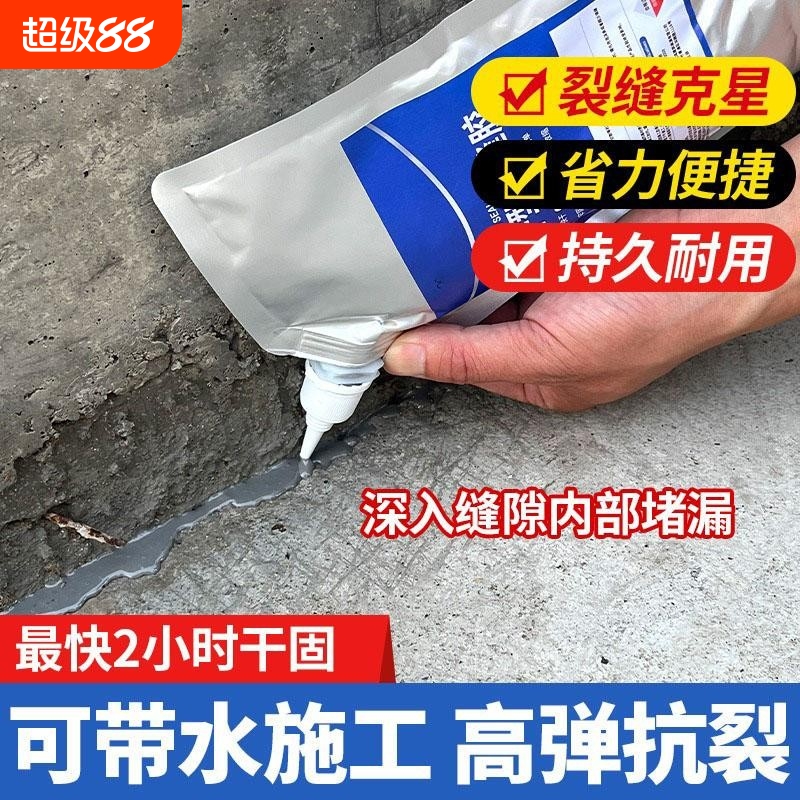 速干灌缝胶水泥地面裂缝修补剂