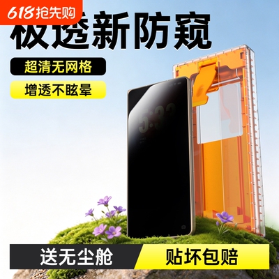 适用荣耀MagicV系列折叠屏防窥膜