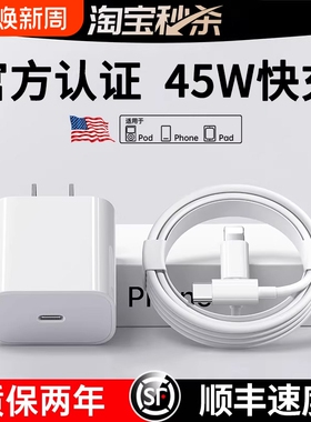 【官方正品】适用苹果17数据线iPhone16Promax充电器线头15闪充12认证45W快充13/14手机ipad原装PD30W一套装