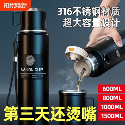 保温杯男款大容量2025新款茶水分离焖泡茶杯不锈钢保温水壶水杯子 - 封面