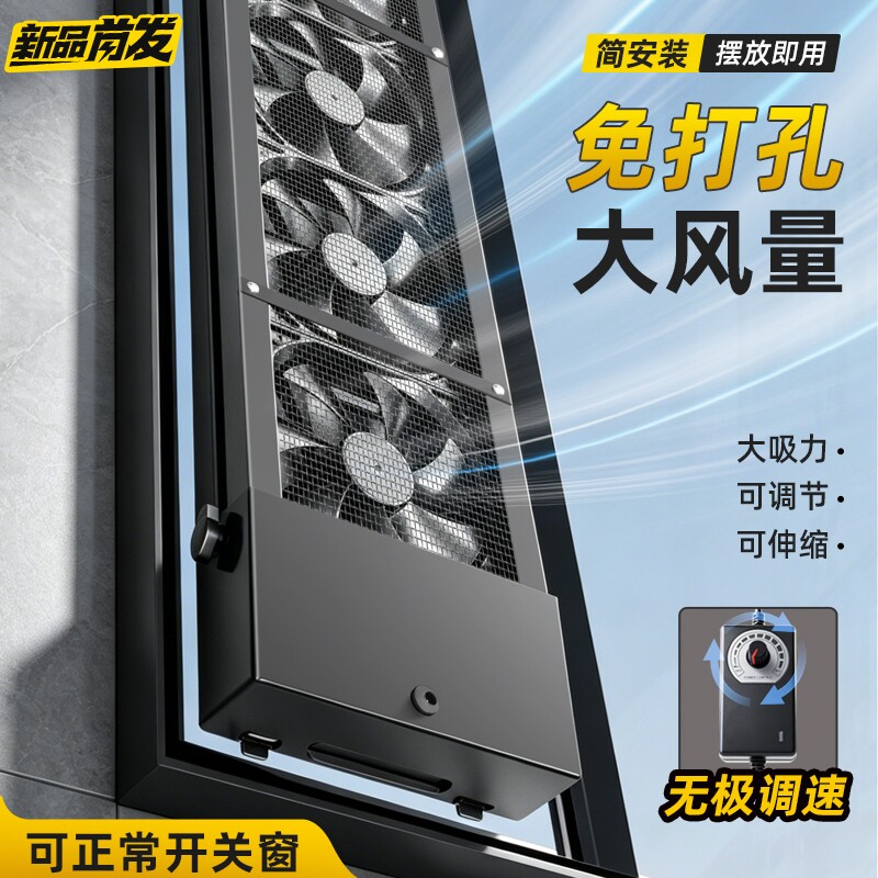 免打孔窗户排气扇简易窗式换气扇图片