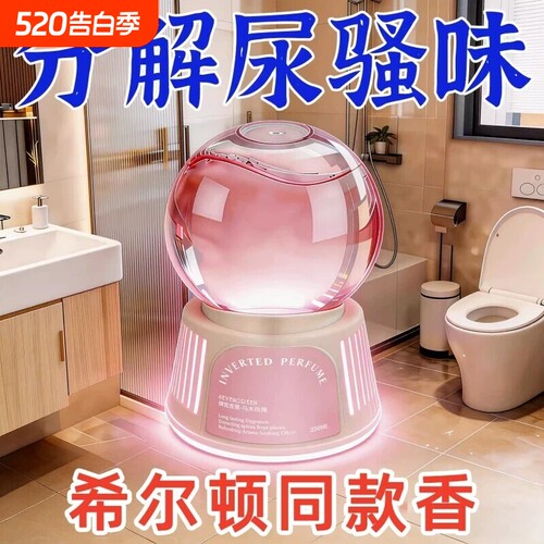 厕所专用香薰卫生间除臭清香剂