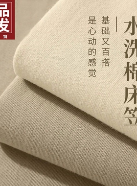 床笠单件床罩2024新款全包床单席梦思床垫保护罩非纯棉全棉床垫套