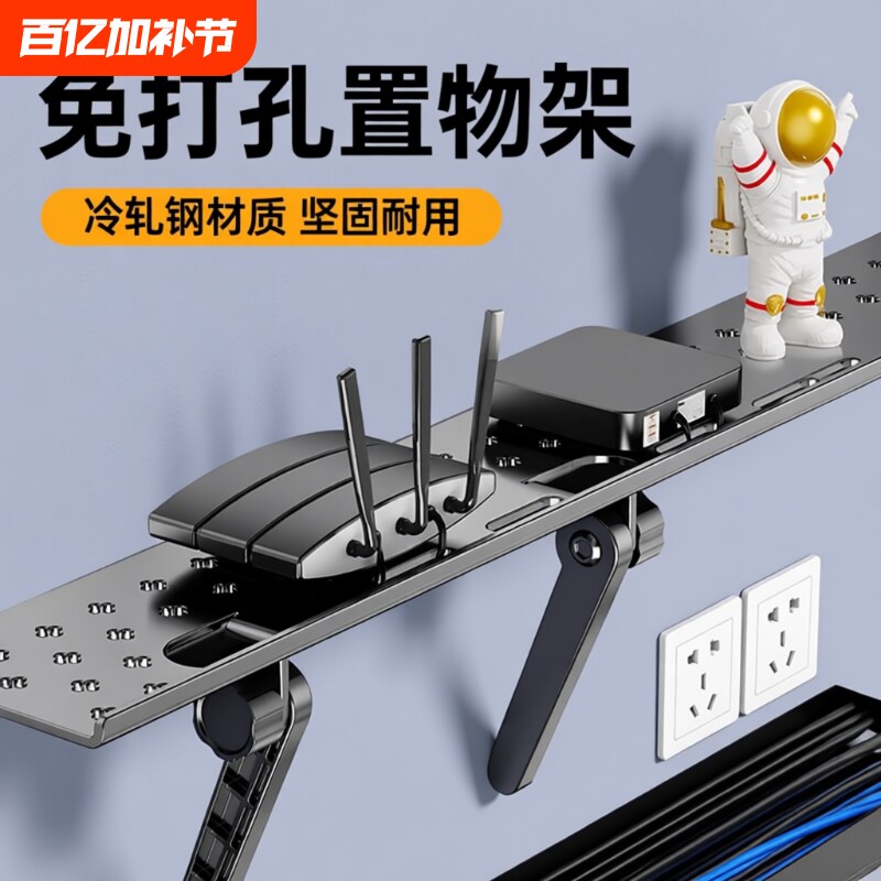 电视机顶盒置物架机路由器收纳架免打孔盒子隐藏放置散热面板客厅