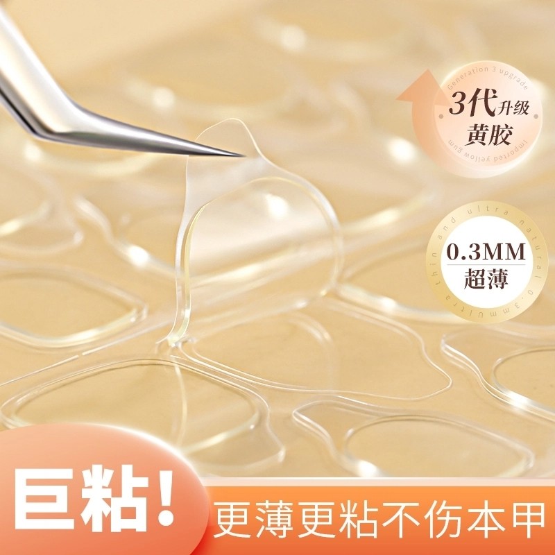 假指甲超薄果冻胶美甲贴超粘升级黄胶穿戴甲片贴专用胶水持久