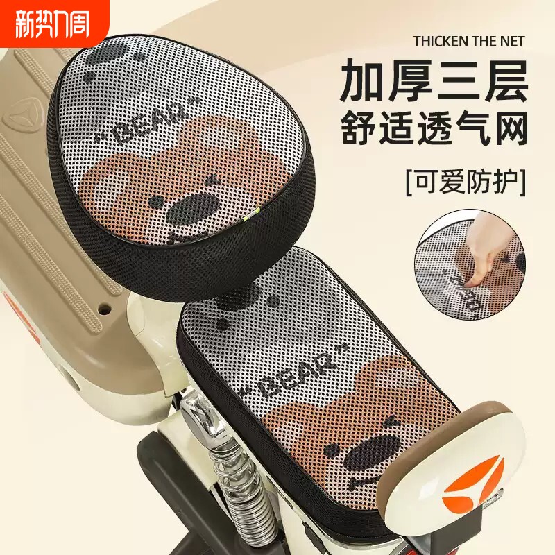 电动自行车坐垫套3D网防晒防水后座四季座套保护套罩隔热