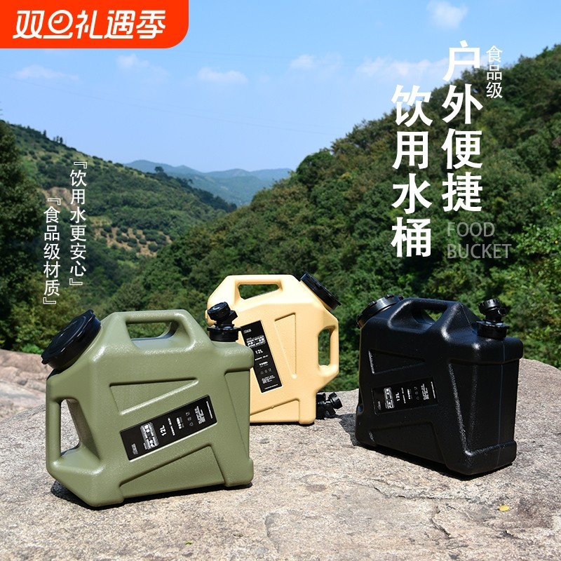 户外水桶带龙头车载水箱露营储水桶自驾游便携纯净水桶装水饮水桶