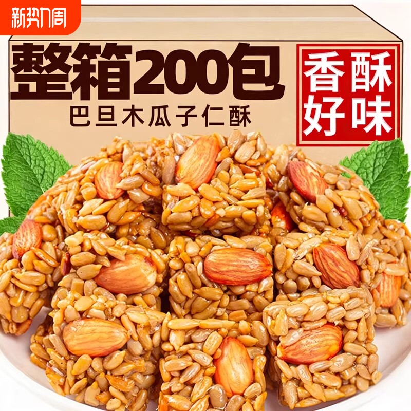 巴旦木瓜子酥葵花籽仁坚果酥过炒货零食休闲食品小吃过年小包装