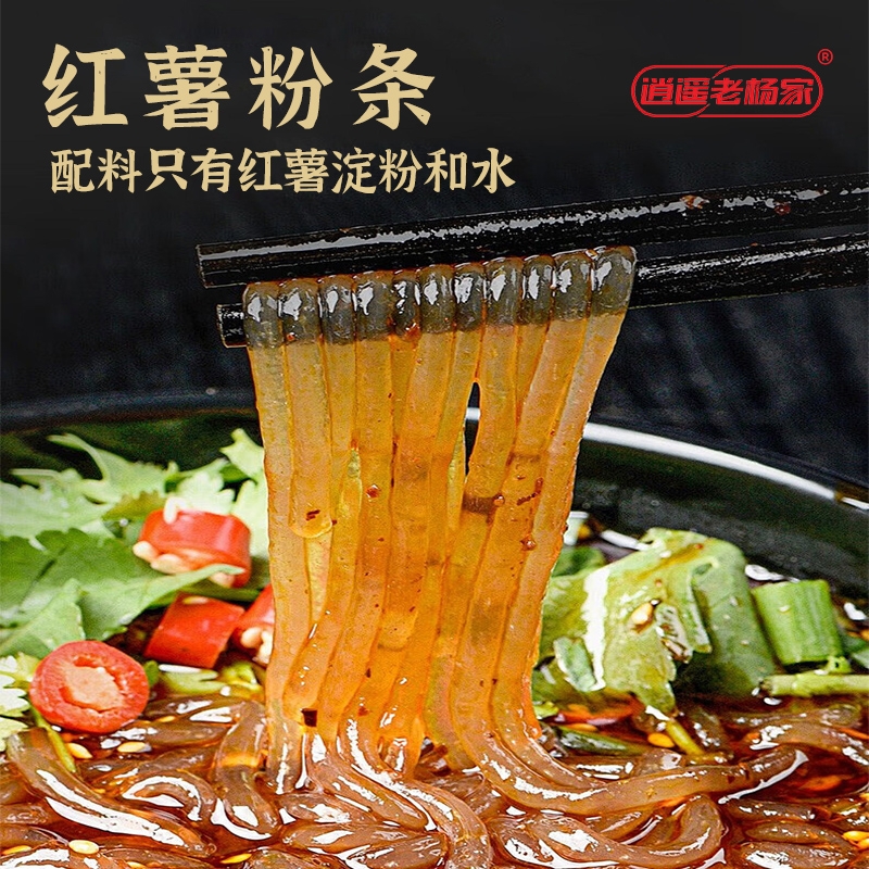 河南农家特产正宗纯手工无添加红薯粉条红薯粉地瓜粉5斤细粉粉丝