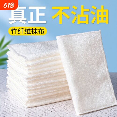 竹纤维抹布不沾油洗碗布