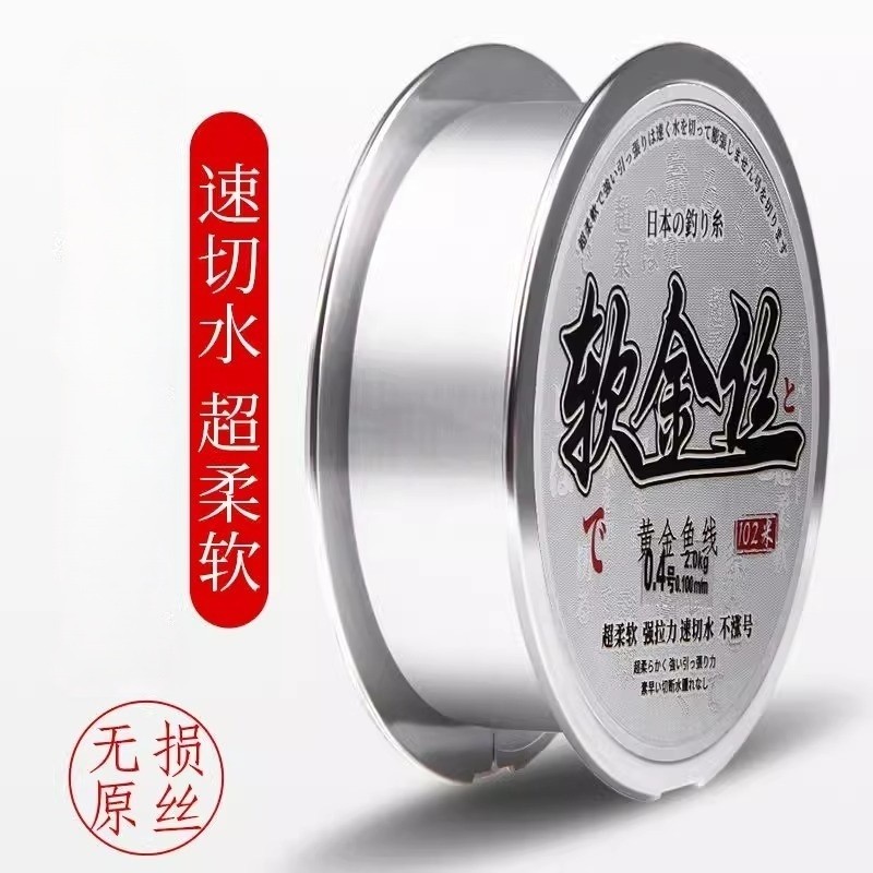 品质升级超柔软钓鱼线主线子线强拉力尼龙线不打卷台钓路亚钓鱼线