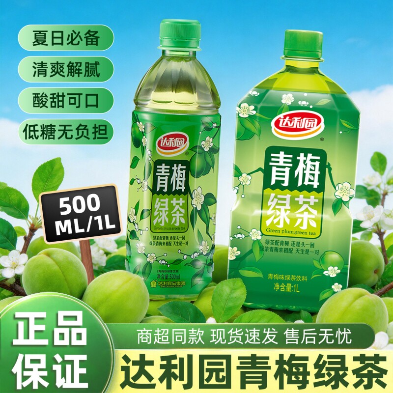 达利园青梅绿茶1L大瓶青梅茶夏季清爽解腻朋友聚会下午茶果味饮料图片
