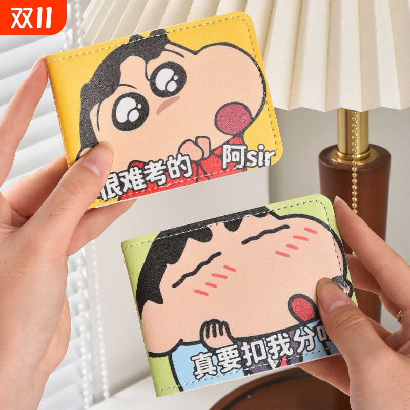 可爱小新驾驶证保护套女生高级感个性搞笑行驶证皮套卡包二合一