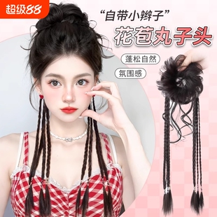 花苞丸子头假发辫子麻花拳击小辫仿真高颅顶马尾量半扎盘发圈发型