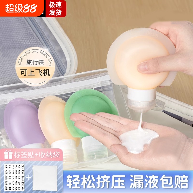 硅胶分装瓶袋化妆品面霜洗发水沐浴露便携旅行洗漱套装瓶子出门