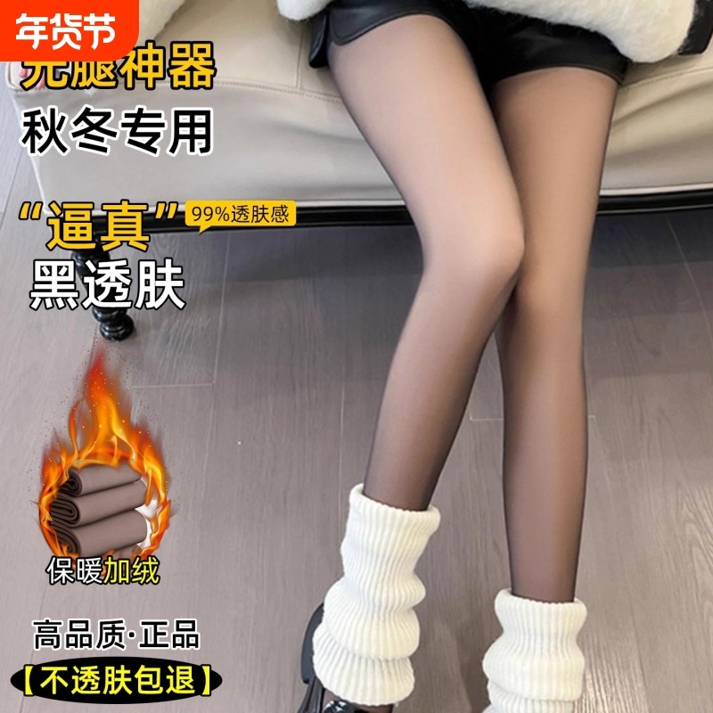 黑透肤光腿神器女秋冬打底裤女外穿一体加绒假透肉水光裤袜黑丝袜,女士内衣/男士内衣/家居服,连裤袜/打底袜,淘宝优惠券,粉丝福利购,淘宝优惠卷