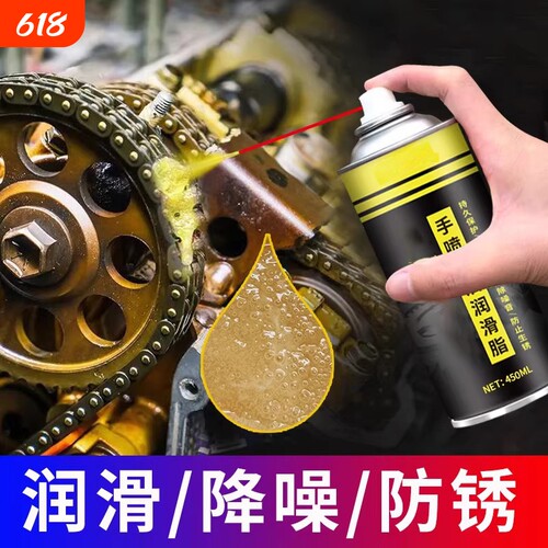 液体黄油喷剂耐高温机械润滑油