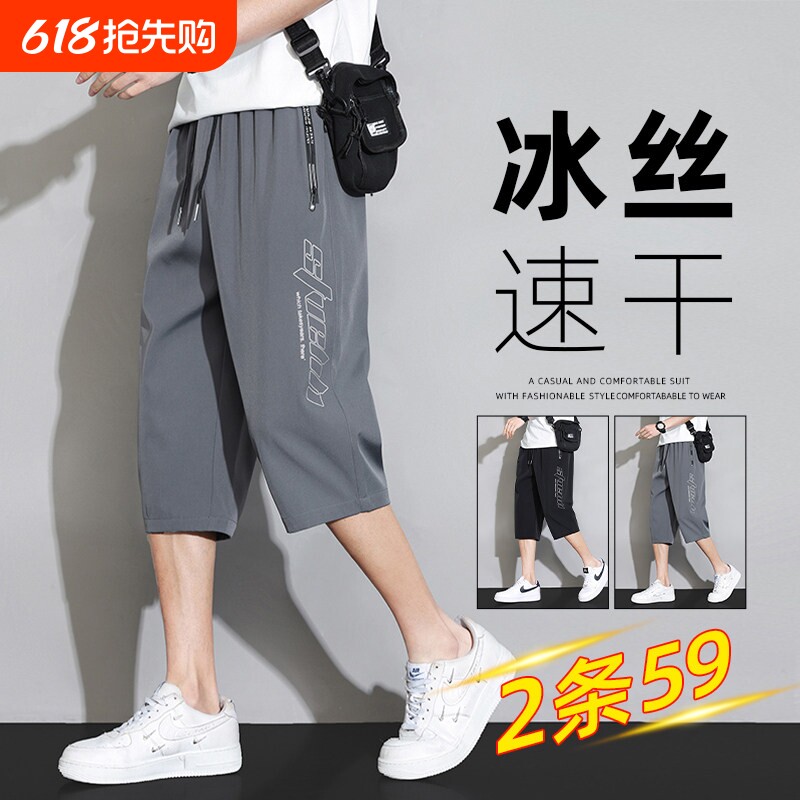 休闲短裤男士夏季薄款外穿过膝中裤宽松直筒冰丝运动六分七分裤子