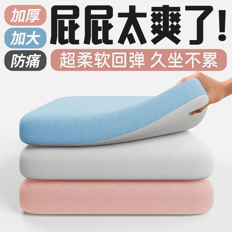 记忆棉坐垫办公室椅子椅垫久坐学生专用屁股垫板凳子冬天棉垫海绵