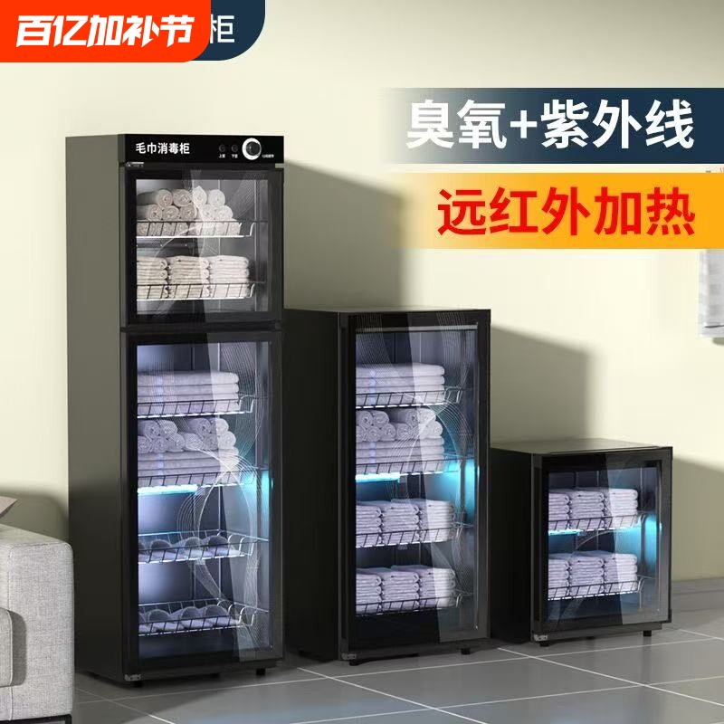 海先好太太毛巾消毒柜商用美容院紫外线拖鞋衣物家用理发店保洁柜