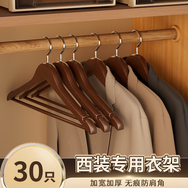 【进口实木衣架】大衣专用衣架