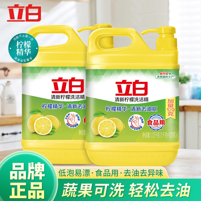 立白柠檬洗洁精清新去油洁净食品果蔬家用1120g加量大瓶洗碗液