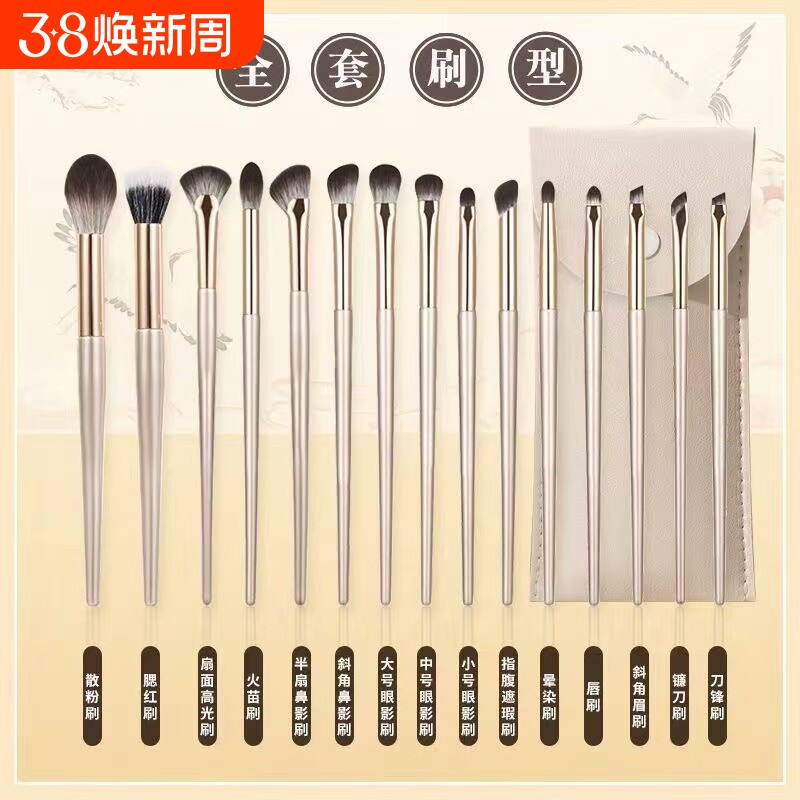 18支眼影刷套装刀锋眼线刷鼻影刷唇刷腮红刷散粉化妆刷子眼部芳语