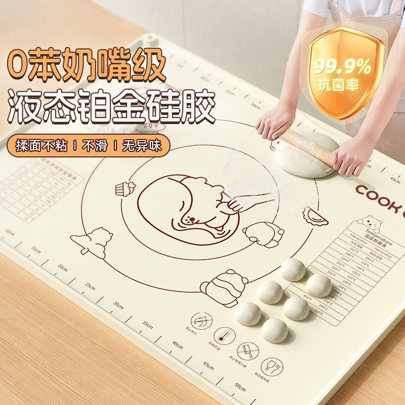 食品级硅胶揉面垫加厚家用擀面和面板垫子厨房防滑案板烘焙切面垫