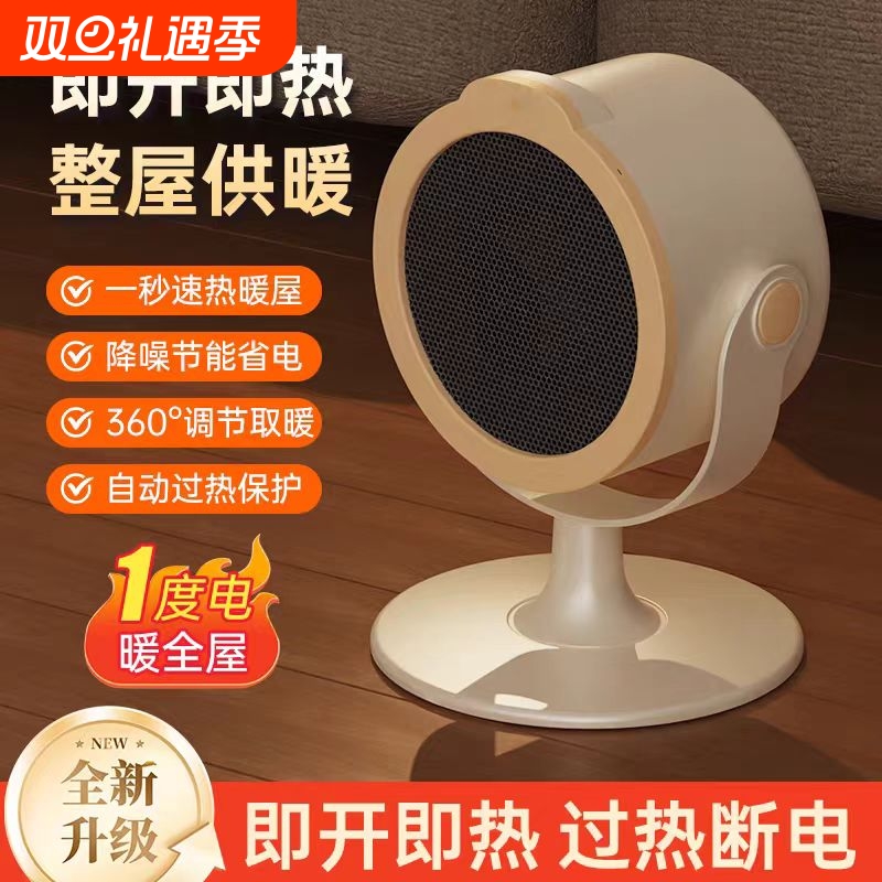 暖风机桌面家用宿舍办公室节能省电便携式静音速热取暖器电热发热