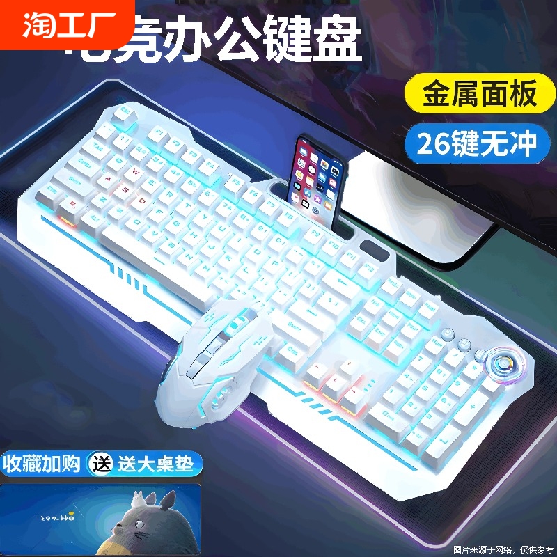 广行者GX80Z机械手感鼠标套装电脑游戏电竞专用无线有线青轴键盘