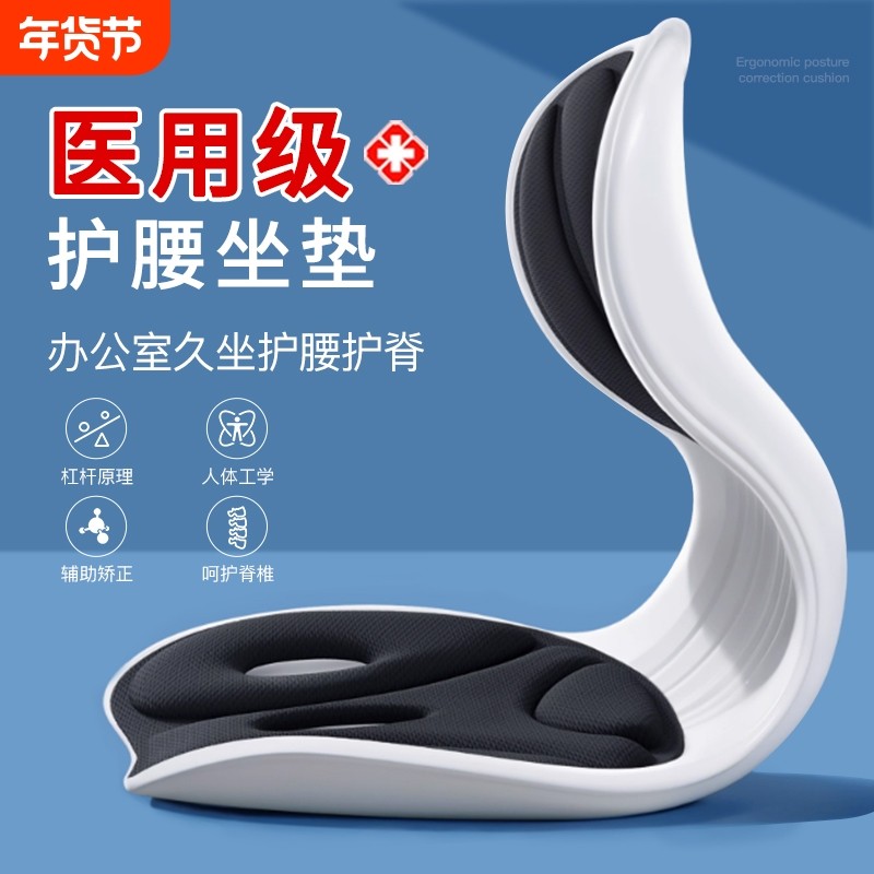 医用人体工学护腰坐垫久坐神器腰靠背腰枕座椅腰部支撑腰托办公室,医疗器械,护具（器械）,淘宝优惠券,粉丝福利购,淘宝优惠卷