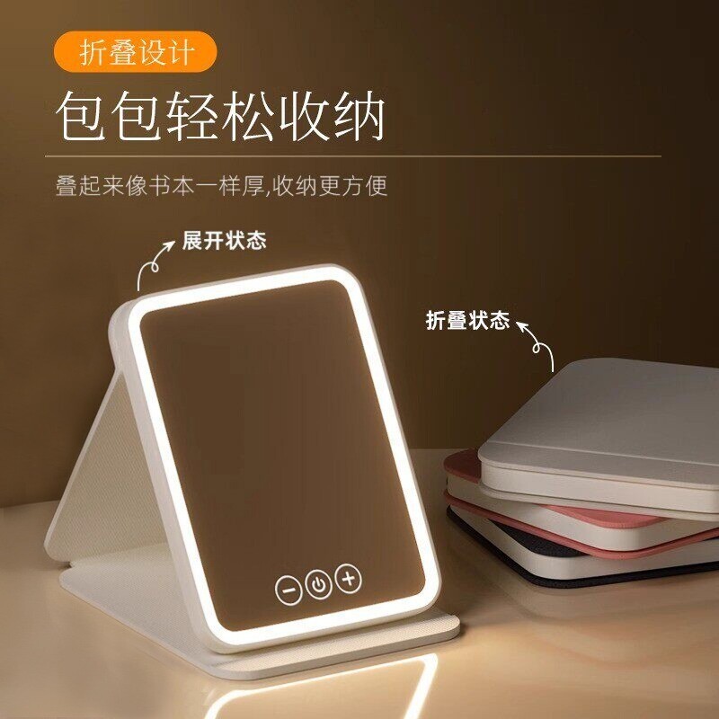 led便携桌面化妆补光镜高清折叠家...