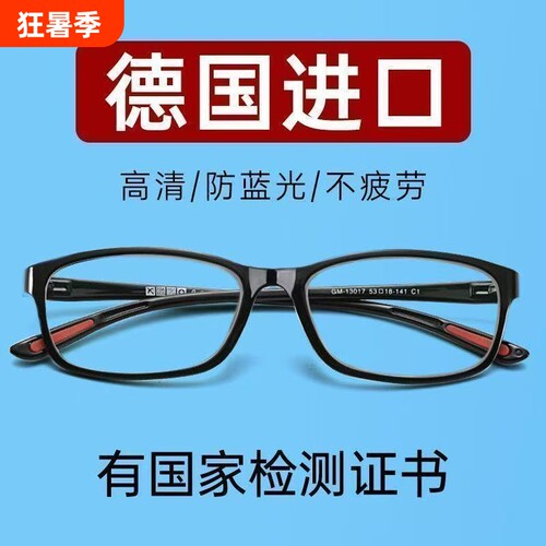 BQLQON德国进口防蓝光护目老花镜