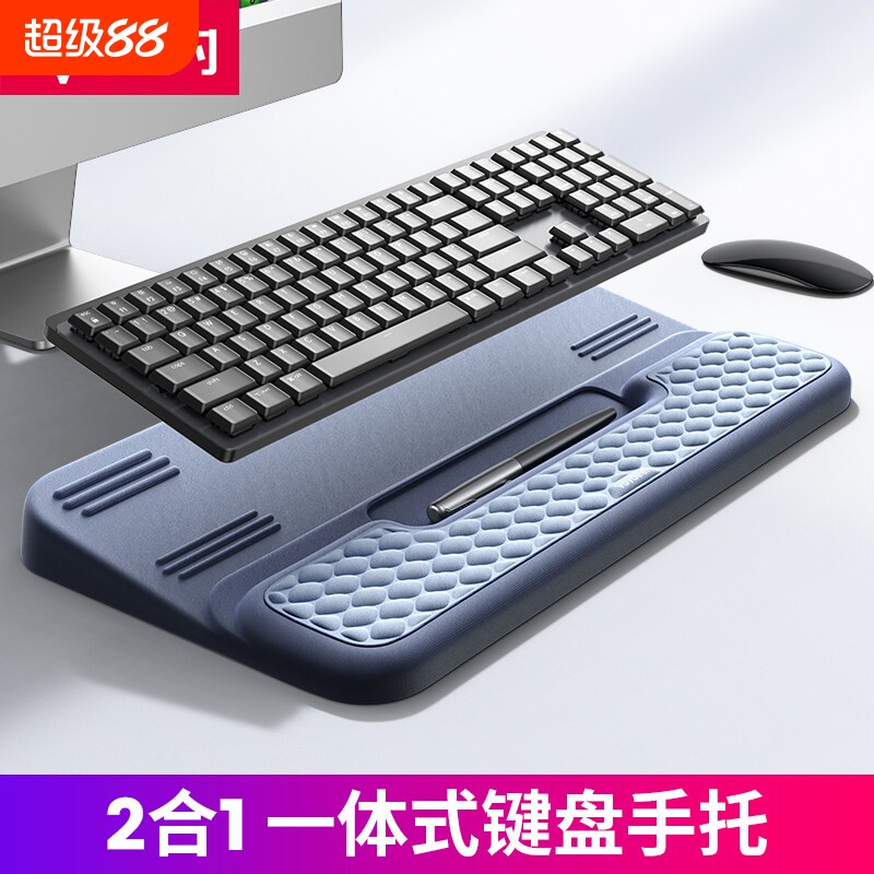 鹿为 2合1一体式键盘手托 滑鼠机械键盘腕托垫 办公桌面护腕肘托图片